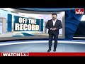 నిజామాబాద్ జిల్లా నుంచి మంత్రి నియామకానికి లైన్ క్లియర్ | Off The Record | hmtv - Video