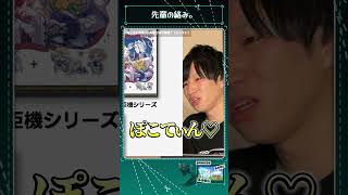 配信にぺんぺん登場【モンスト】