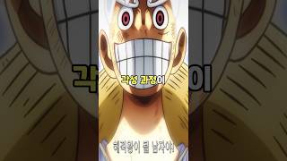뇌절하는 패기 때려잡는 악마의 열매👈봐줘