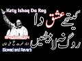 Kithey Ishq Da Rog Na Laa Baithin _ Ustad Nusrat Fateh Ali Khan _Slowed and Reverb _ HD Video