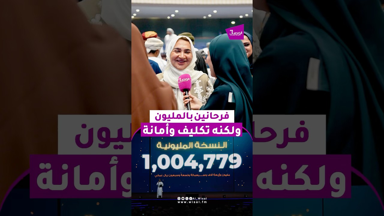 وصول مسابقة العطاء الكبرى إلى حاجز المليون ريال عُماني