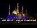 Takbir Raya AidilAdha