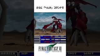 FF解説【任意加入なのに最強キャラ(FF7)】