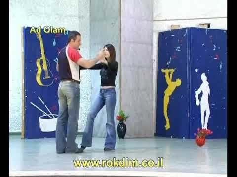 Ad Olam - Dance | עד עולם - ריקוד