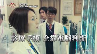 [問卦] AI在醫學上可以取代基礎診斷？