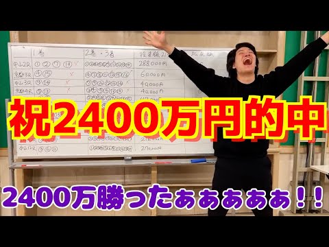 競馬で2400万円的中し、全額寄付する粗品【粗品の切り抜き】