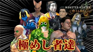 キャラクリの完成度が偉業すぎる総集編【モンハンワイルズ】