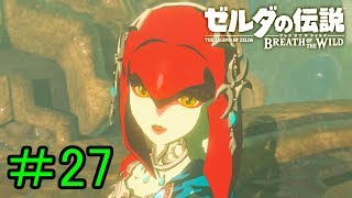 【実況】見落としが多い勇者の冒険part27【ブレスオブザワイルド】