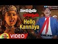 Hello Kannaya Full Video Song Manavudu Danavudu Movie Songs Krishna Ramya Krishna