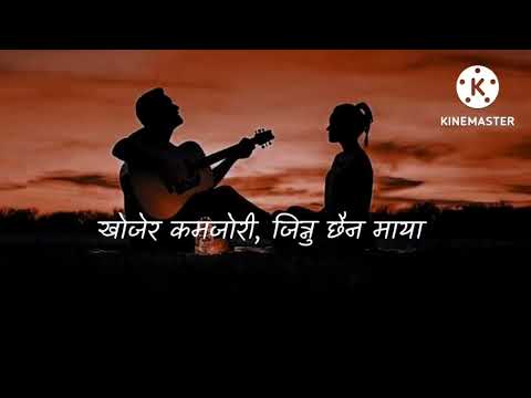 Rupa le hoina mana le rojeko - Tunna Bell Thapa (Gham Chhaya) lyrical Music video