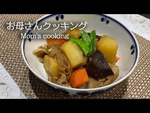 【ルンルンの裏庭】お母さんクッキング #1:ほっこり肉じゃが