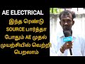 Assistant Engineer Electrical Success Story 2026 How To Study AE Electrical