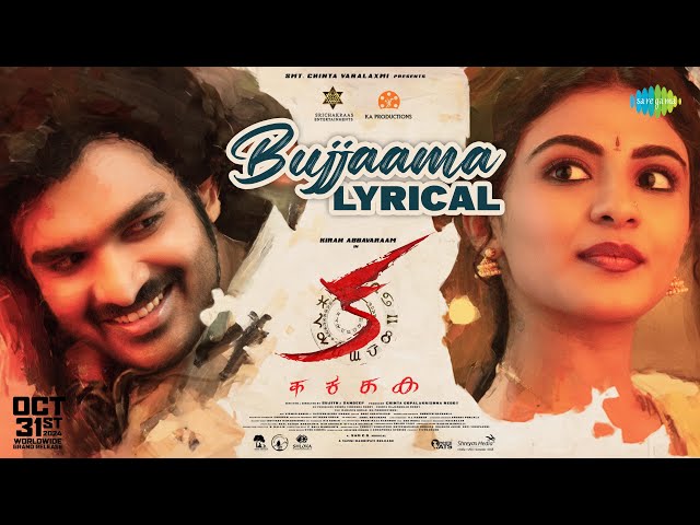Bujjaama Lyrics English Translation – KA (Telugu)