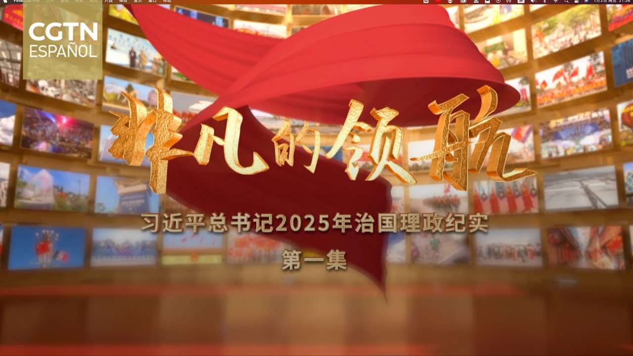 Un piloto extraordinario: las prácticas de gobernanza del presidente Xi Jinping en 2025