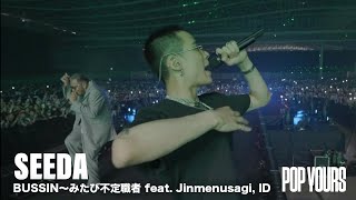 SEEDA - BUSSIN〜みたび不定職者 feat. Jinmenusagi, ID (Live at POP YOURS 2023)