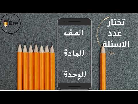 بوابة المعلم الالكترونية ETP