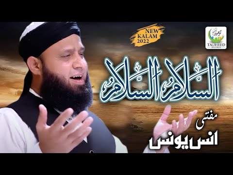 Anas Younus || New Kalam 2022 || Assalam Assalam  || Heart Touching Kalam || Tauheed Islamic