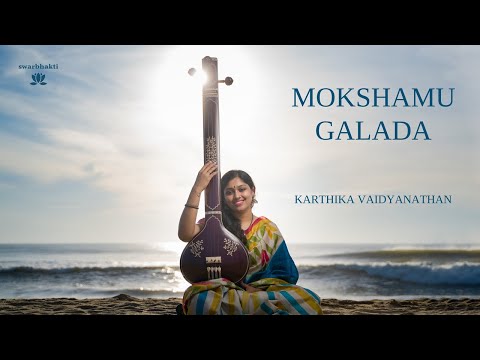 Mokshamu Galada | swarbhakti | Karthika Vaidyanathan