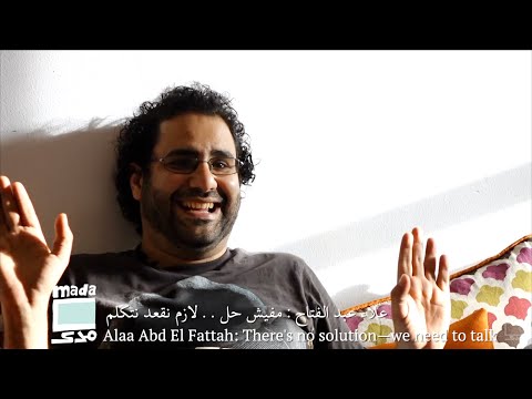 Alaa Abd El Fattah's interview with Mada Masr — 1 حوار علاء عبد الفتاح مع مدى مصر — ١