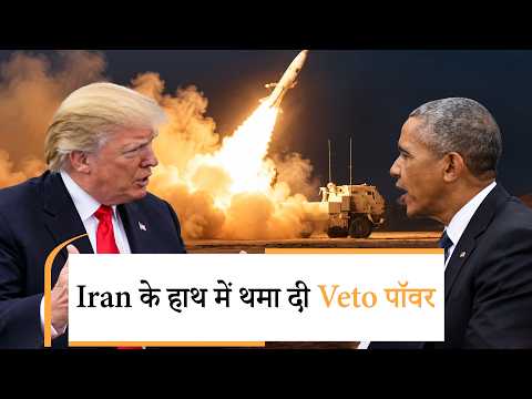 Barack Obama on Iran America War| ओबामा ने ट्रंप को दुनिया के सामने किया बेनकाब Barack Obama on Iran America War| ओबामा ने ट्रंप को दुनिया के सामने किया बेनकाब