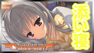 急にこんなかわいい子が隣で寝てたらびっくりするに決まってる【DRACU-RIOT! 】【実況】エリナ#2