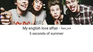 5sos - my english love affair - مترجمة