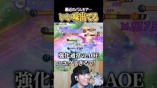 いい味出ている最近のパルキア #shorts #ポケモンユナイト #ユナイト