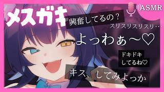 [Situation Voice] Come on, be patient♪ Be patient♪ My favorite idol is teasing me with kisses and I can't stop my juices flowing... [Hinoki Tamanoi/PROMISU]