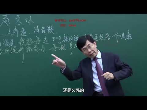 第2讲 威灵仙 【张景明讲透中药 祛风湿药第一章】