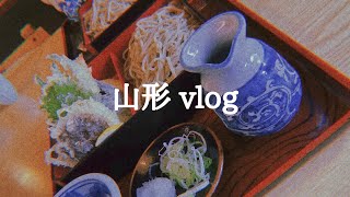 まさかの山形に行った方々のvlog