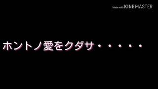 【コラボpv＆暇つぶし】鎖の少女