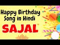 Happy Birthday Sajal Song Birthday Song For Sajal Sajal Happy Birthday Song