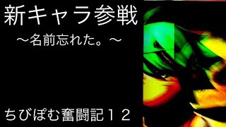 【サマナーズウォー】ちびぽむ奮闘記12【全米が泣いた】