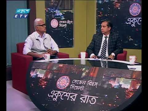একুশের রাত ০৪ ০২ ২০১৮