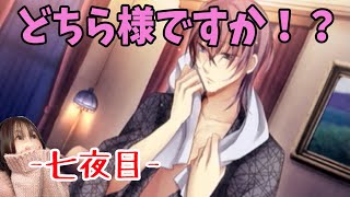 【実況】謎の外国人と明治の東京で恋伽するわ！-七夜目-