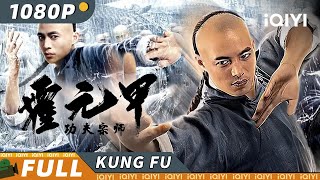 Download lagu Fearless Kungfu King | Action | iQIYI Kung Fu Movie mp3 Download lagu Fearless Kungfu King | Action | iQIYI Kung Fu Movie mp3