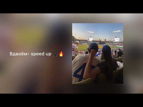 Asik & Zarina - Вдвоём (Captain)