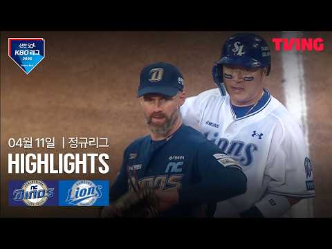 삼성 VS NC 5:4 KBO 스포츠하이라이트
