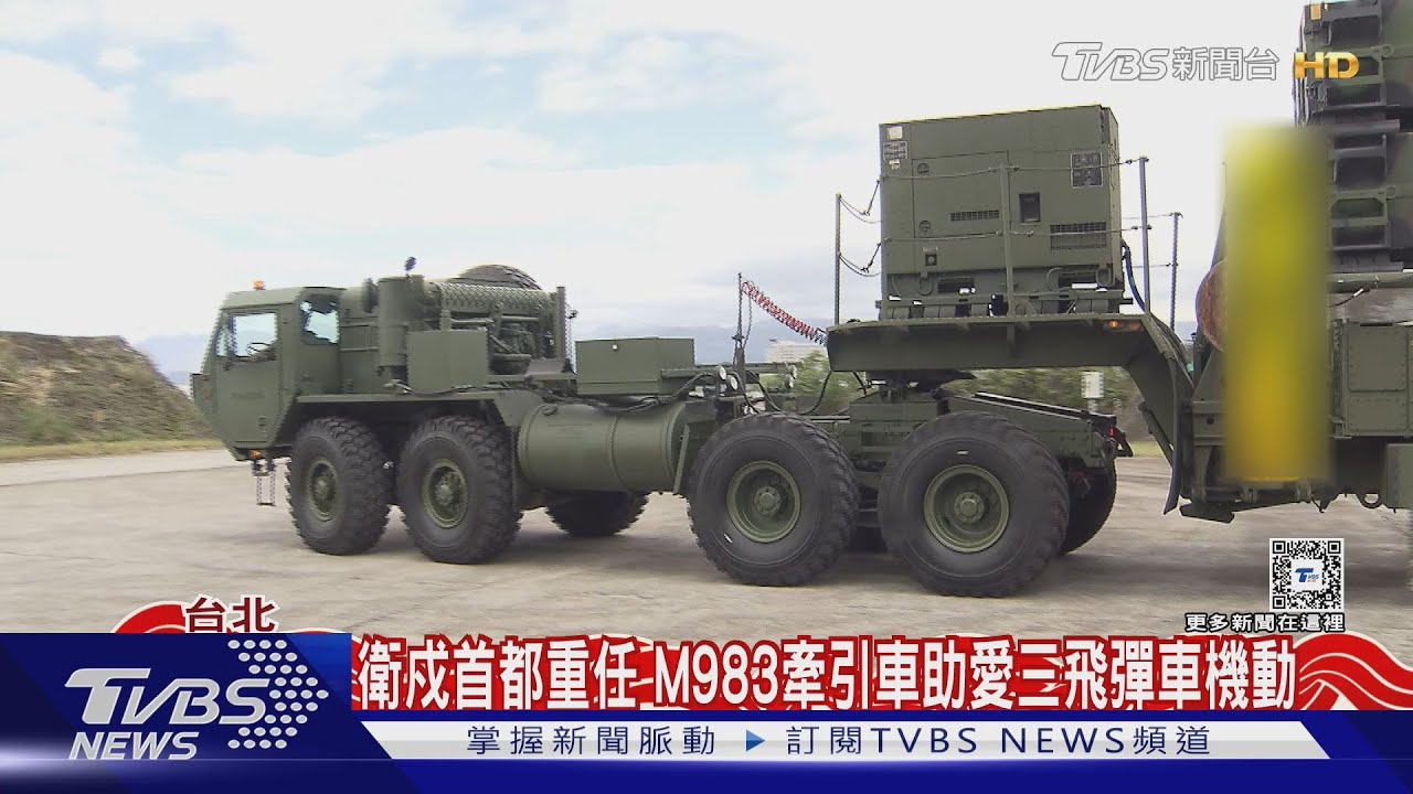 直擊飛彈車機動幕後大功臣!空軍南港愛三陣地首公開
