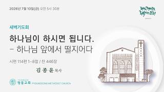 설교 동영상 메인 