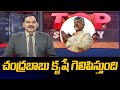 Tv5 Sambasivarao Interesting Comments On Chandrababu Naidu | AP Election Result 2024 | Tv5 News