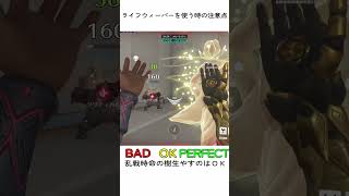 オーバーウォッチ２　ライフウィーバーの使い方　overwatch2　#shorts #オーバーウォッチ2