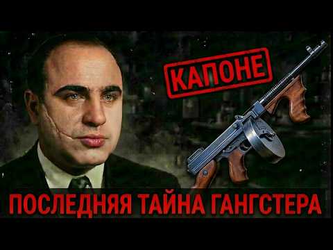 AL CAPONE: Mafiánský král zlomený syfilisem