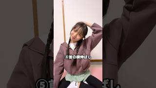 私のストレッチ方法‼️リュックとか肩凝らない？？　#shorts