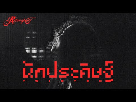 Genierock and Retrospectrock