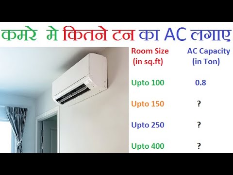 Ac capacity according to room size || electrical stuff 4u