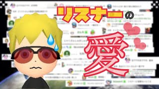 リスナーからの愛が重すぎて困惑するじゃくしゃスリスト【配信切り抜き】