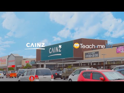 【導入事例】株式会社カインズ様｜Teachme Biz