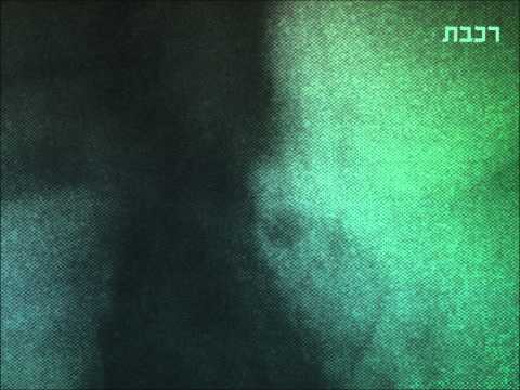 Luna Abu Nassar - 6 - Rakevet - רכבת