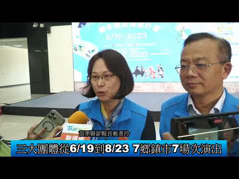 1150603 2026藝術種苗播種計畫 7場好戲接力演出(影音新聞)